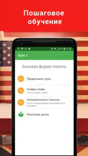 Полиглот 16. Английский язык скриншот 2