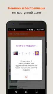LitRes: Listen! скриншот 11
