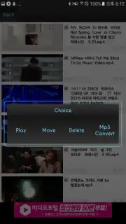 MyTube YT скриншот 5