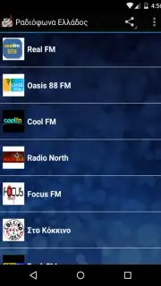 Radios From Greece Free скриншот 3