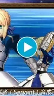Fate/Grand Order (CH) скриншот 1