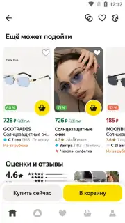 Яндекс Маркет скриншот 2