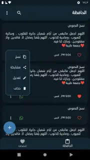 Clipboard 10+ скриншот 4
