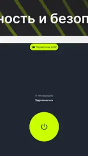 EasyLight скриншот 4