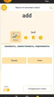 RushENGL скриншот 6