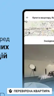 DIM.RIA: Ukraine flat rentals скриншот 14
