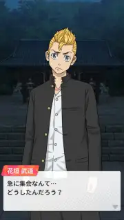 Tokyo Revengers Puzzle скриншот 8