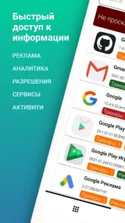 Inspector скриншот 3