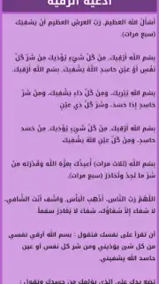 Ruqyah Abdelbaset скриншот 9