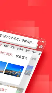 Toutiao скриншот 12