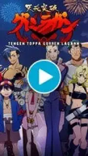 Tengen Toppa Gurren Lagann скриншот 1