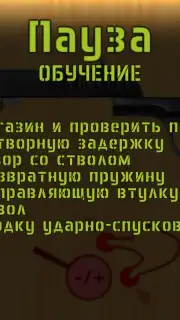 ТТ сборка/разборка скриншот 5