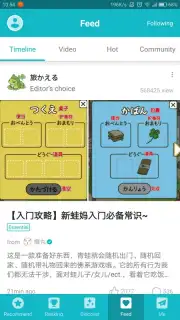 TapTap (CN) скриншот 2