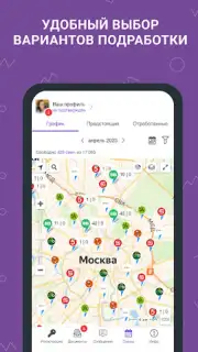 Моя смена скриншот 12