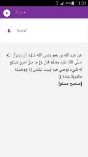 Ramadanyate скриншот 1