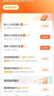 Hongguo скриншот 9