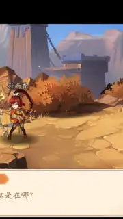 Juvenile Three Kingdoms 2 скриншот 10
