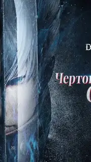 Devil May Cry Peak of Combat | English [QooApp] скриншот 6