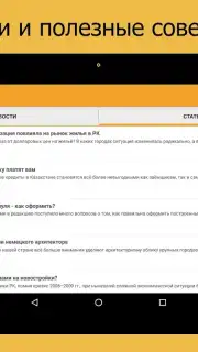 Krisha.kz скриншот 1