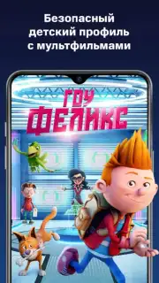 KION скриншот 5