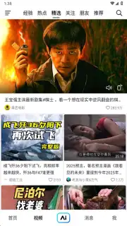 Douyin Search скриншот 5