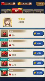 한판 맞고 2017 (무료 고스톱 게임) скриншот 10