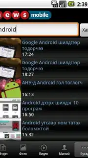 News.mn скриншот 2