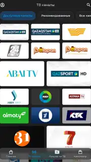 TV+ Kazakhtelecom скриншот 16