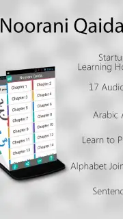 Noorani Qaida скриншот 4