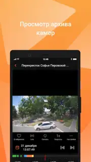 My Smart Home скриншот 4