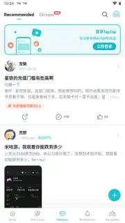 TapTap (CN) скриншот 12