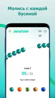 JanaTube‎ скриншот 5