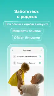 SmartMed: запись к врачу скриншот 3