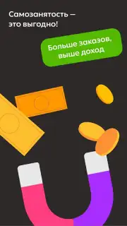 Dostavista скриншот 7