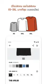 UNIQLO TH скриншот 4