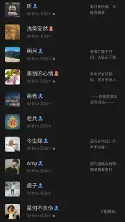 WeChat скриншот 9