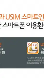 TouchEn mVaccine for Web - 백신 скриншот 5