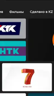 TV+ Kazakhtelecom скриншот 30