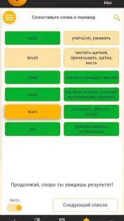 RushENGL скриншот 5