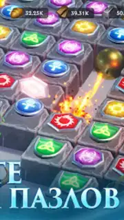 Puzzles & Conquest скриншот 5