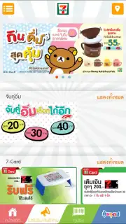 7-Eleven TH скриншот 4
