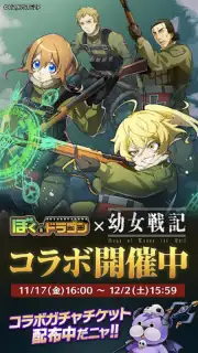 Boku & Dragons скриншот 2