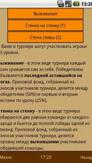 Mobitva скриншот 1