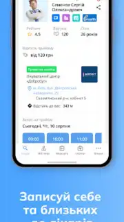 Helsi скриншот 6