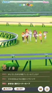Uma Musume: Pretty Derby (JP) скриншот 11