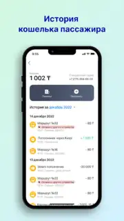 Avtobys скриншот 4