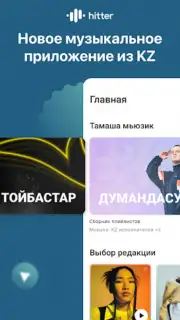 hitter скриншот 7