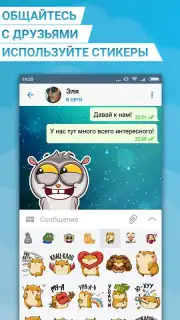 Телеграмм на Русском - Turbo Messenger скриншот 6