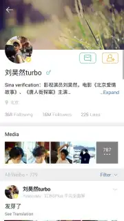 Weibo International скриншот 7