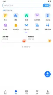 AMAP скриншот 10